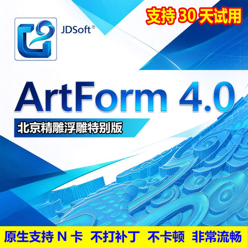 北京精雕软件加密狗企业版专业版