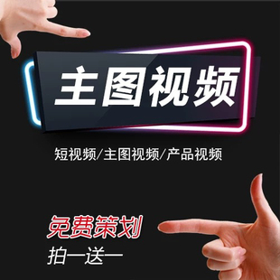 上饶鹰潭武夷山视频制作剪辑活动种草口播信息流宣传片短视频拍摄