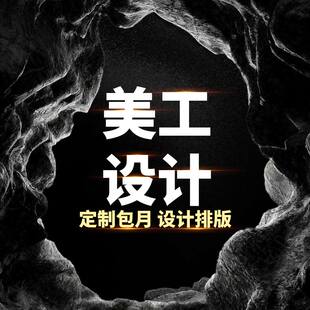 亚马逊美工包月资深设计师应急作图大促团队A+主图店铺装修车图