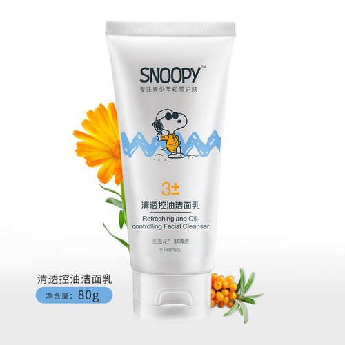 保湿滋润青少年洁面乳控油史努比