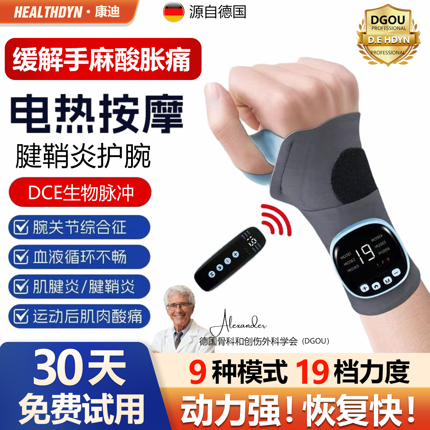 康迪电热护腕按摩仪手部理疗热敷腱鞘炎扭伤鼠标手送康复实用礼物