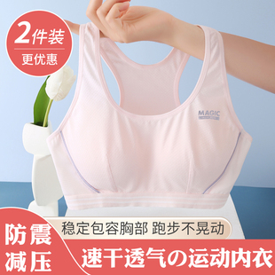 少女文胸学生运动内衣大童防震背心发育期15岁16初中高中生青春期