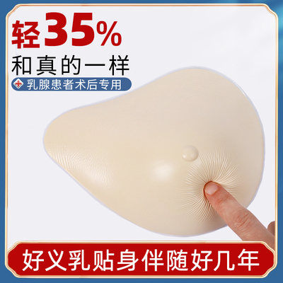 义乳术后硅胶胸罩专用乳腺假乳房假胸左切除手术文胸内衣夏季胸垫