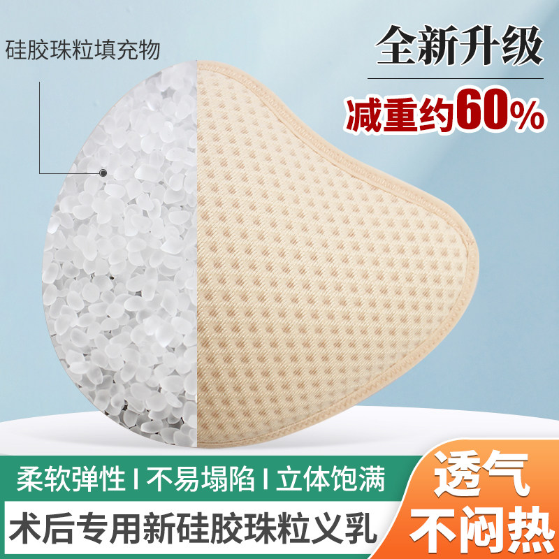 硅胶义乳乳腺切除术后恢复期胸罩乳房专用内衣胸部假胸文胸夏季