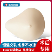 乳腺术后切除轻质义乳硅胶假乳房仿真假胸文胸专用内衣女胸罩胸垫