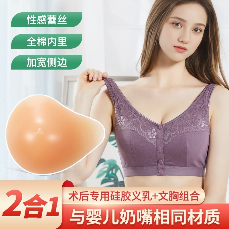 义乳背心文胸官方旗舰店乳腺术后专用假胸内衣硅胶胸垫女胸罩大码