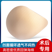 伊凡丽海绵义乳乳腺术后胸罩专用假乳房假胸部文胸轻便款 内衣胸垫