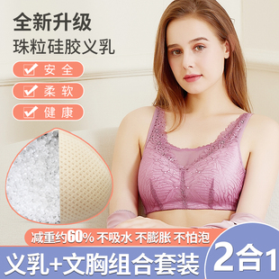 义乳胸罩术后专用乳腺切除假胸假乳房内衣假体胸垫夏透气硅胶文胸