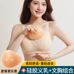 伊凡丽乳腺术后专用义乳文胸二合一硅胶切除假胸内衣乳房胸罩女用