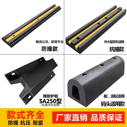 橡胶防撞块物流仓库卸货平台缓冲块货车防撞条码头护舷墙面保护垫