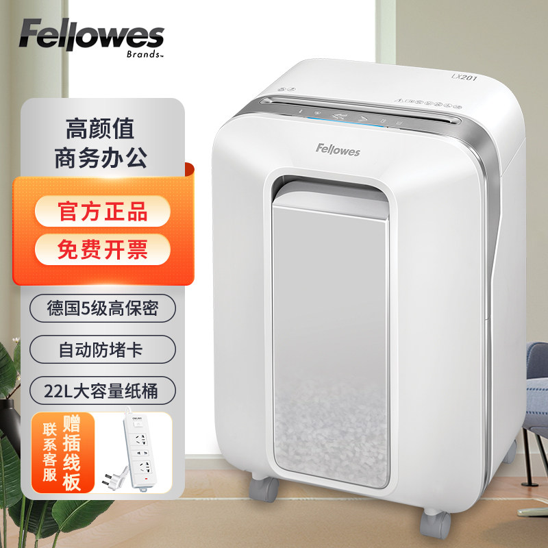 范罗士LX201智能多功能电动碎纸机 大型商务办公自动 5级保密 单次12张 连续10分钟 22L大容量 碎卡光盘