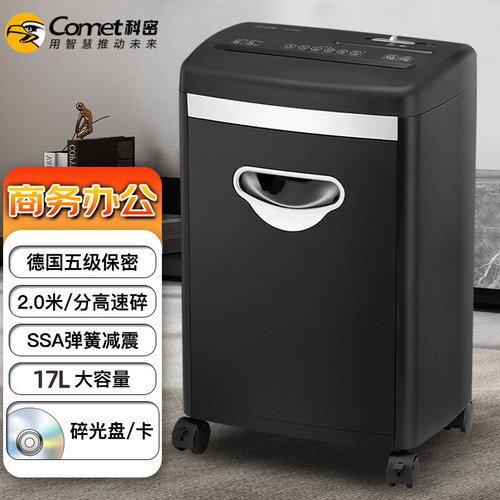 科密t618d多功能碎纸机大型商务