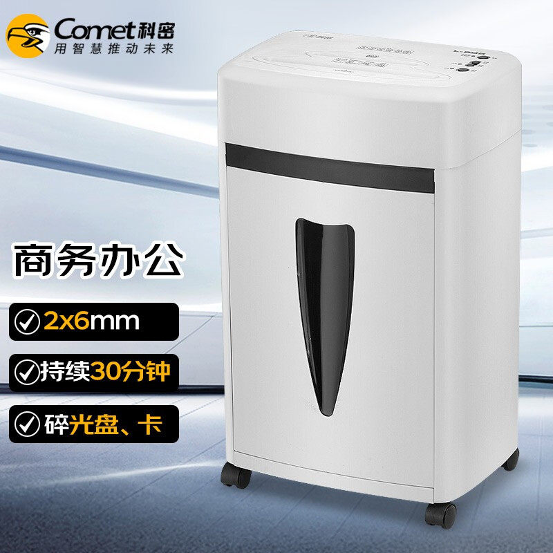 科密锐金刚智能多功能碎纸机 大功率商务办公文件 4级保密 单次16张 持续60分钟 31L 碎卡光盘快递纸盒信封