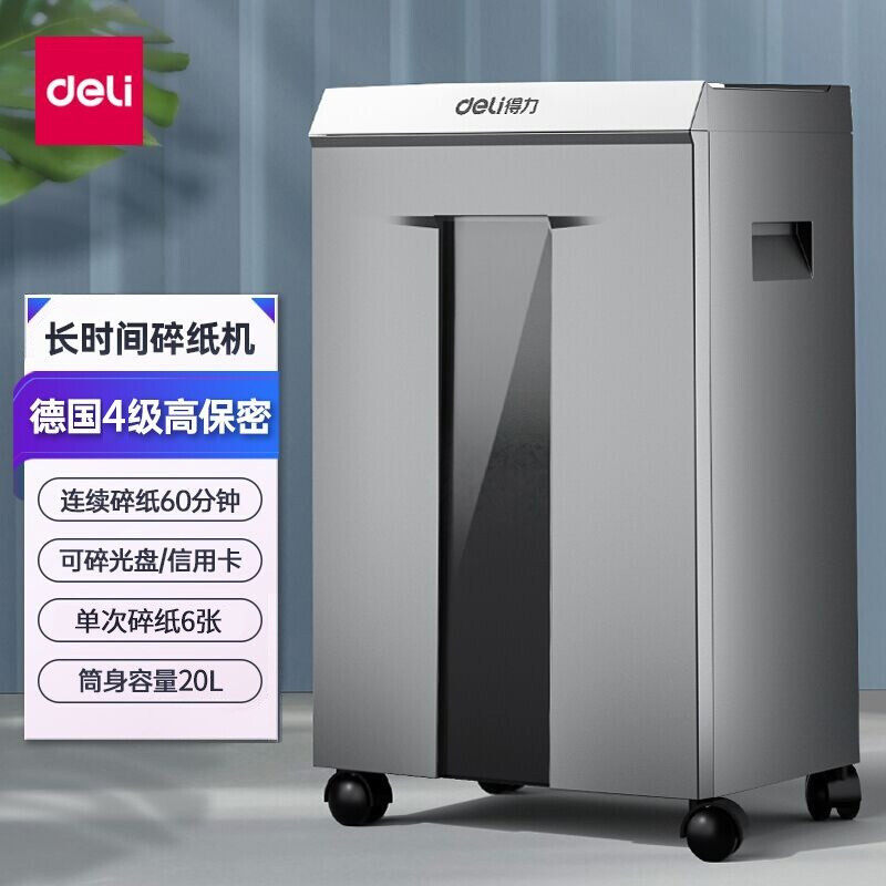 得力9958智能电动多功能碎纸机 大型商务办公自动文件 4级保密 连续60分钟 单次10张 20L大容量 碎卡光盘