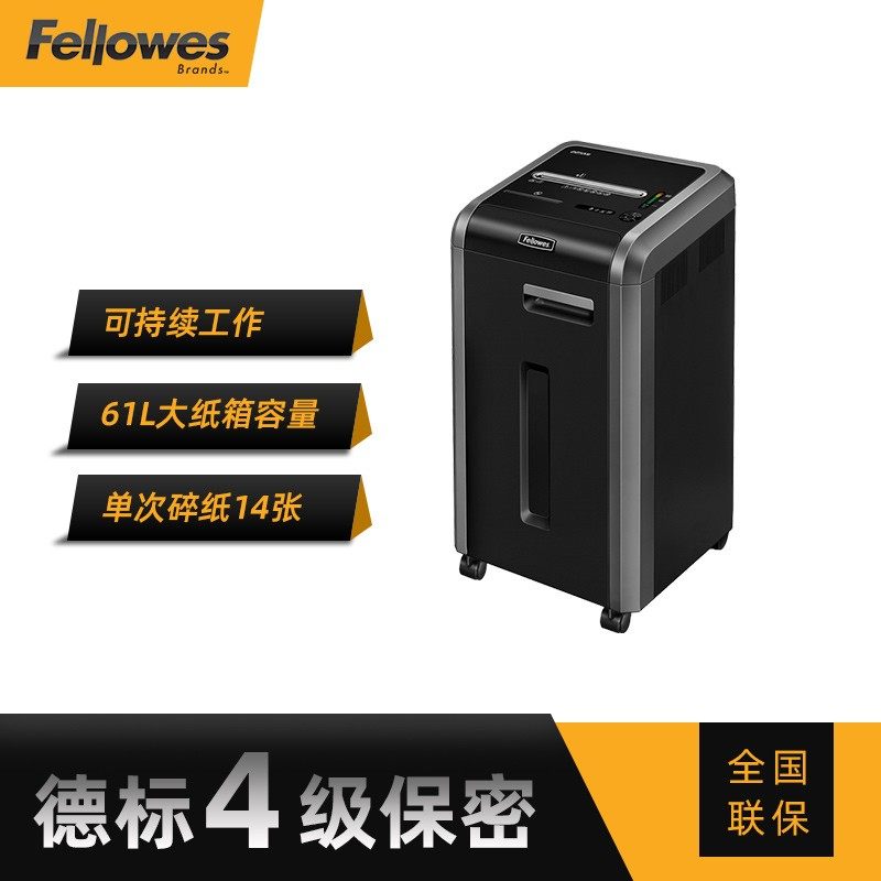 范罗士225Mi智能多功能电动碎纸机 大型商务办公自动 4级保密 单次14张 连续24小时 61L大容量 碎卡光盘