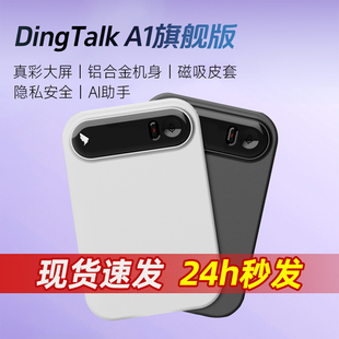 钉钉A1 dingding talk A1智能录音笔录音转文字会议纪要AI分析总结实时转写翻译电话录音神器【24小时发货】