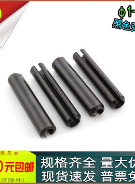 镀锌黑色弹性销m1m1.5m2.5m3m4m5m6x5*6*8*10*12*16*20*25*30*60