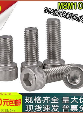 316不锈钢圆柱头内六角螺丝滚花杯头加长螺栓m8m10m12x130*150