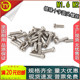 PM铁镀镍十字圆头螺丝盘头螺钉M1.6M1.7M2X2