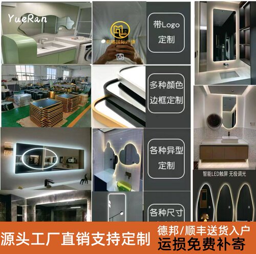 粤冉异型玻璃北欧高清化妆镜