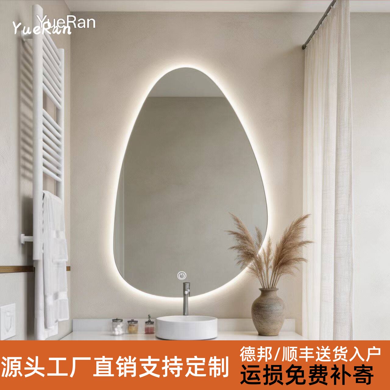 异形水滴智能LED壁挂浴室镜