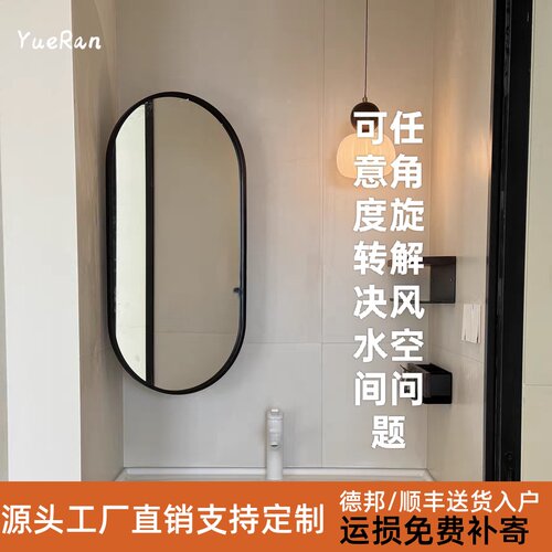 椭圆浴室镜旋转镜风水镜折叠镜