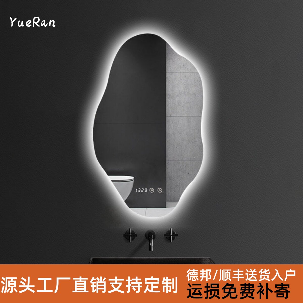 粤冉化妆镜高清防爆玻璃