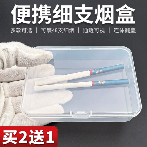 Специальная тонкая сигаретная коробка Hyun Hymen's Special Cigarette 50 Установленная мужская портативная сигаретная коробка 20 кусочков переполнения труба маленький аромат