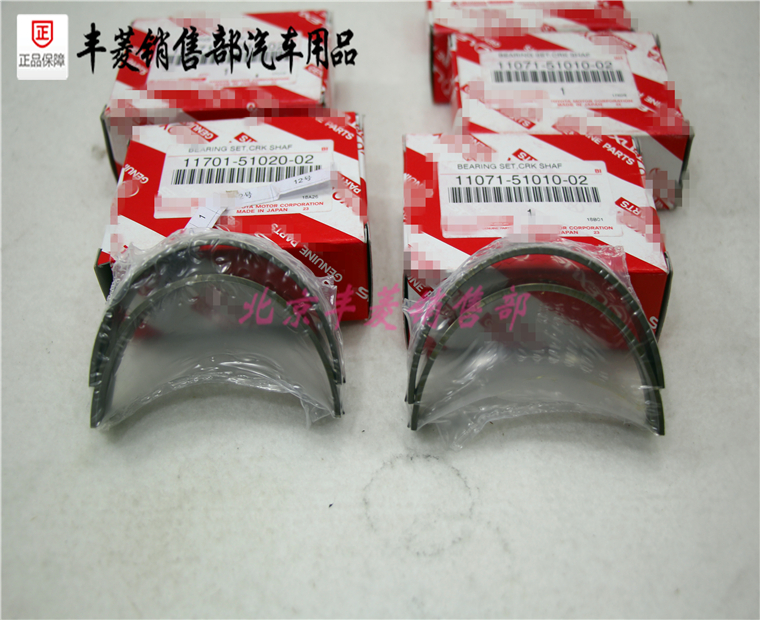 陆巡兰德酷路泽 LC76 雷克萨斯LX450 1VD柴油 曲轴瓦 连杆 大小瓦