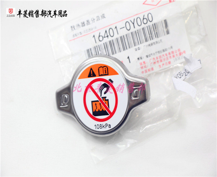雷克萨斯 凌志 ES240 ES350 RX270 GS300 IS300 LX570 水箱盖 - 实物图