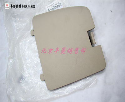 丰田霸道普拉多内饰板盖板
