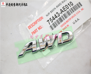 丰田 塞纳 后背箱标志 四驱标 AWD车标 LE XLE SE LIMITED标 原装