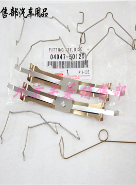 雷克萨斯 LX350 LS460 LS600 前刹车片修包 刹车片卡簧 分泵弹簧