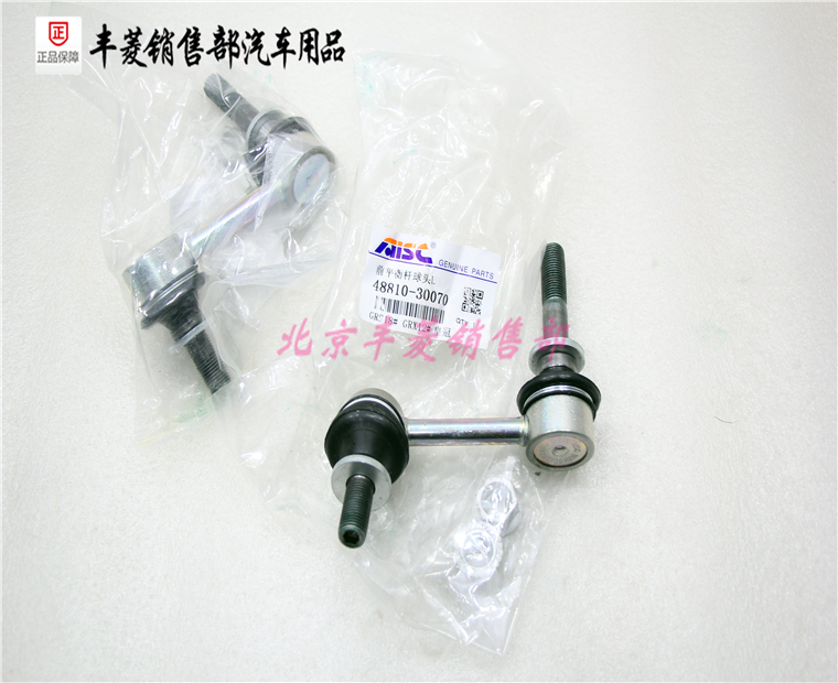 is250 gs300 NX200 RX270 ES260 LS350 平衡杆球头 平行杆吊臂