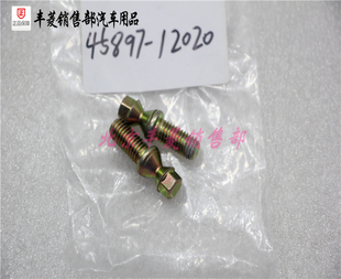 LX570 LS350 雷克萨斯 NX200 ES200转向锁专用螺丝 GS300 RX270