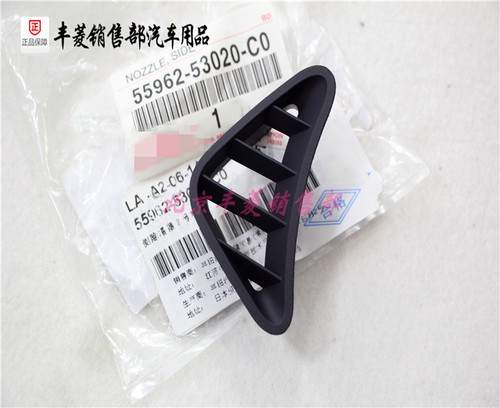 雷克萨斯IS250 IS300 RX270 GS300 仪表台出风口 风挡除霜风口