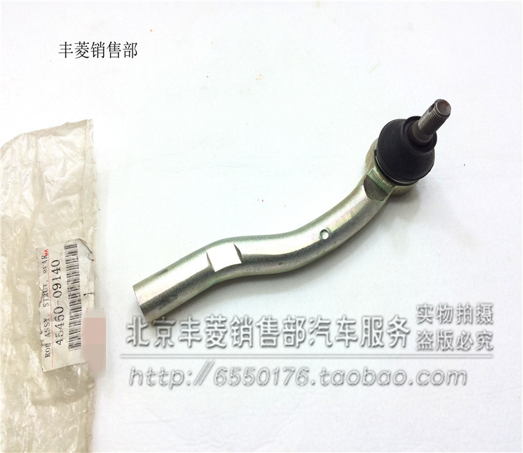 雷克萨斯 凌志 ES240 ES350 方向机外球头 横拉杆球头 转向球头