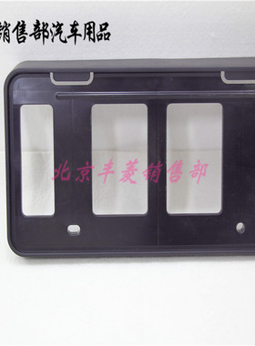 北美塞纳坦途红杉牌照支架