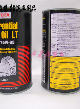 雷克萨斯IS250 GS300 GS430 LX570 GX460 齿轮油 差速器油 后桥油