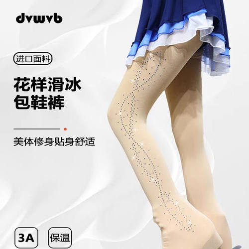 卓宝定制包脚踝袜花样滑冰服