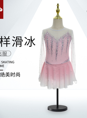 卓宝定制花样滑冰服装表演服演出服考级服舞蹈服儿童成人女款Q949