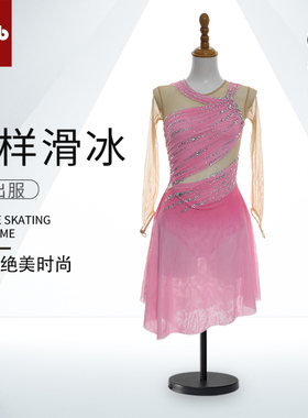 卓宝定制花样滑冰服装表演服演出服考级服儿童成人女款Q965