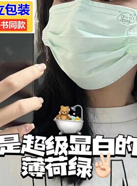 2024爆款奶绿色玉桂狗一次性口罩薄荷绿可爱男女生高颜值显白卡通