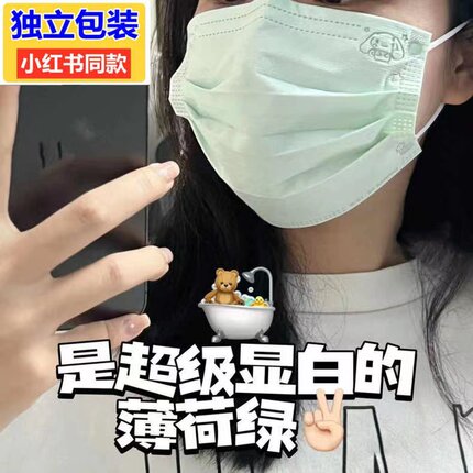 2024爆款奶绿色玉桂狗一次性口罩薄荷绿可爱男女生高颜值显白卡通