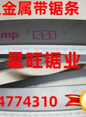 直销 AA双金属带锯条27*3505* 34*4115模具钢不锈钢41*54宽度带锯