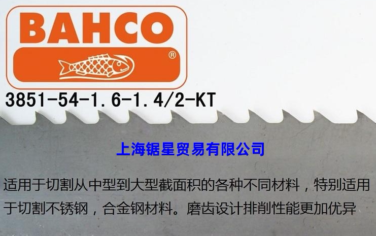 百固带锯条27*0.9*3505不锈钢图片