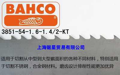 百固带锯条27*0.9*3505不锈钢