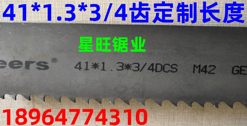 双金属带锯条BEERS41*1.3*5150