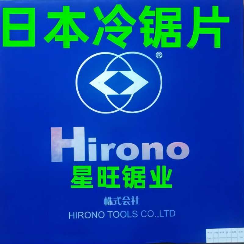 冷锯片285博野285*315*330*360
