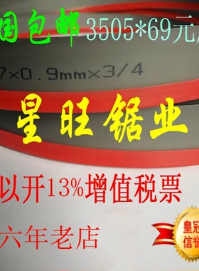 德国Beers双金属带锯条M42金属切割进口锯床带锯机用锯床配件3505